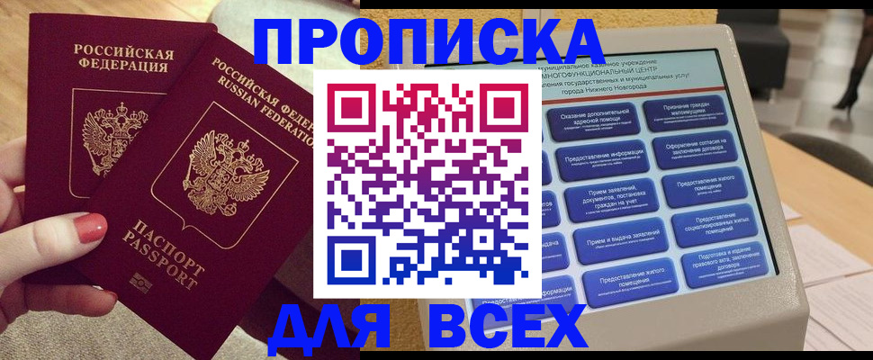 прописка иностранных граждан в Калининске