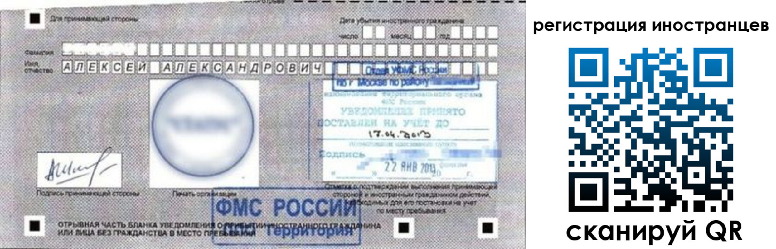прописка поиск в Калининске