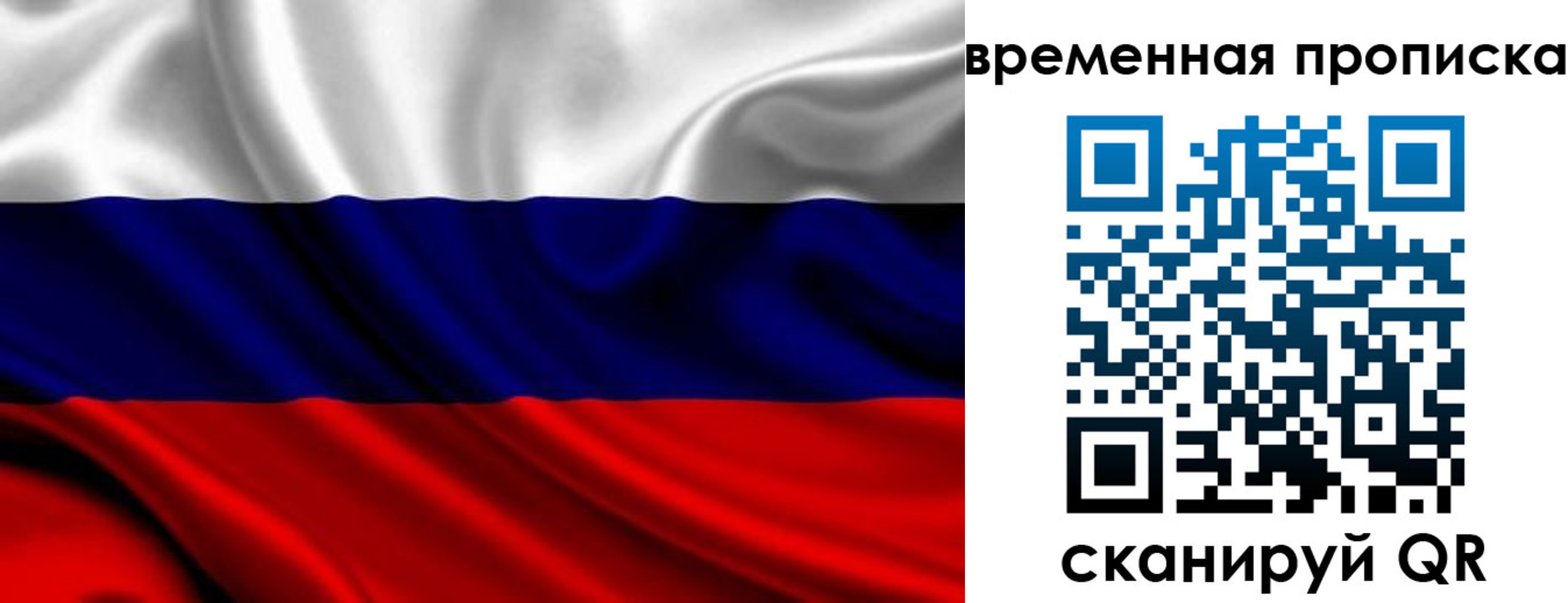 прописка для школы в Калининске
