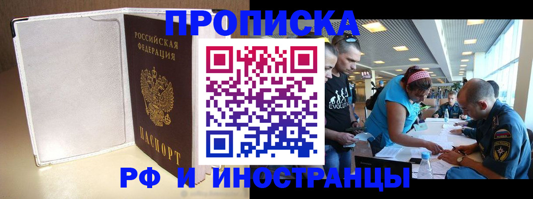 временная регистрация в Калининске