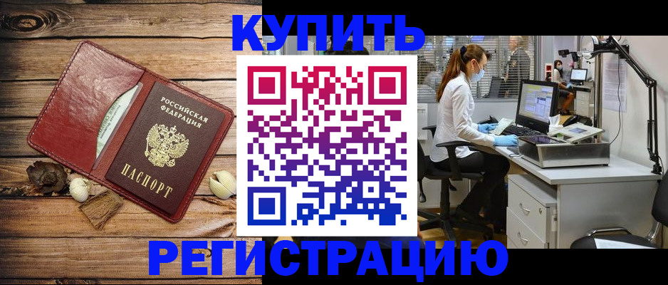 миграционный учет в Калининске
