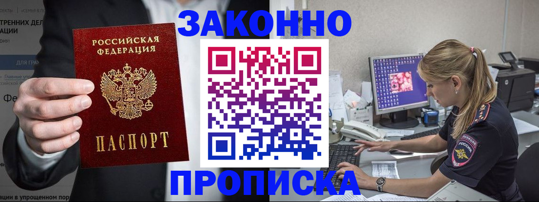 временная регистрация поиск в Калининске