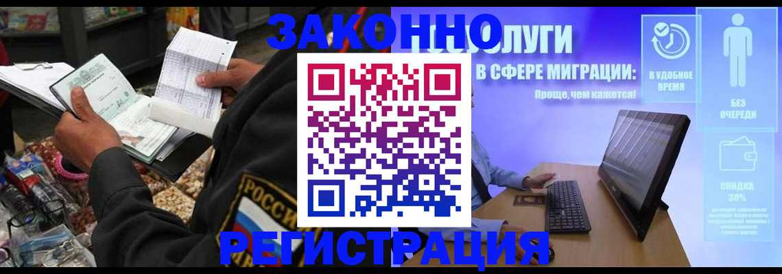 прописка законно в Калининске