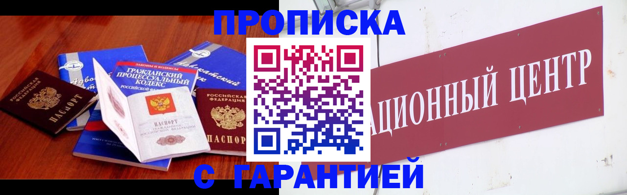 временная регистрация в Калининске