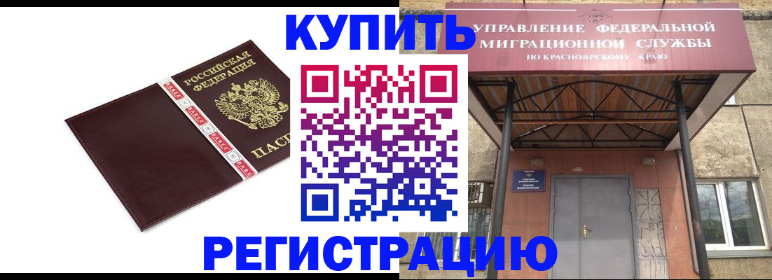 временная регистрация собственник в Калининске