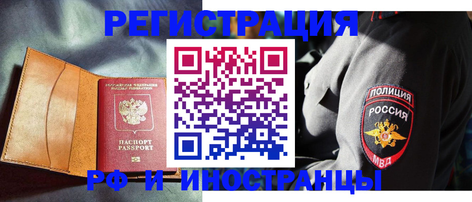 временная регистрация для школы в Калининске