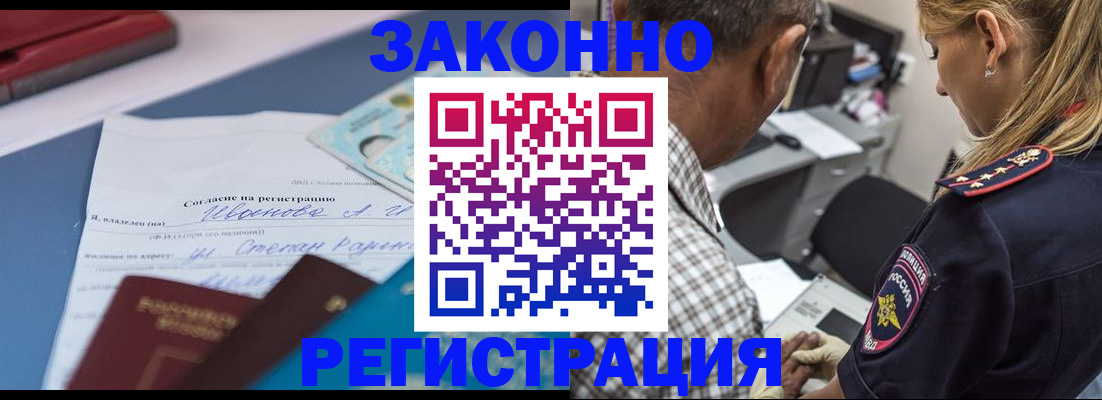 временная регистрация адрес в Калининске