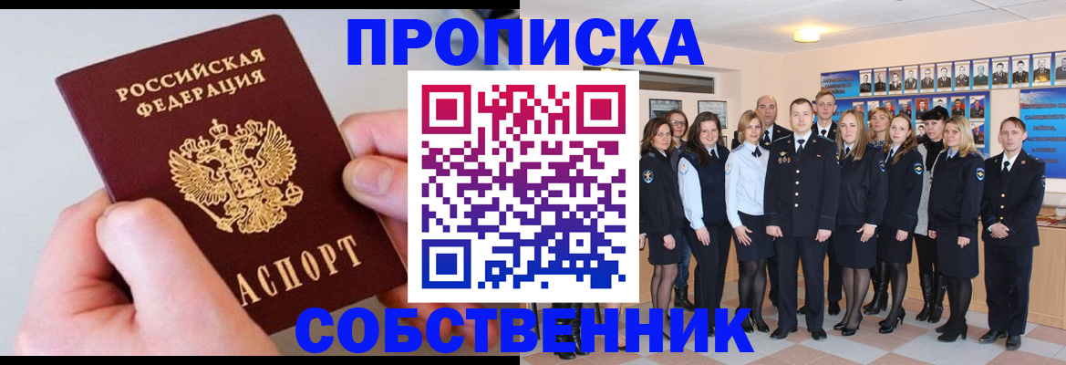 временная регистрация надежно в Калининске